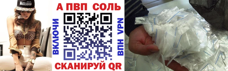 Альфа ПВП Crystall  Уссурийск 