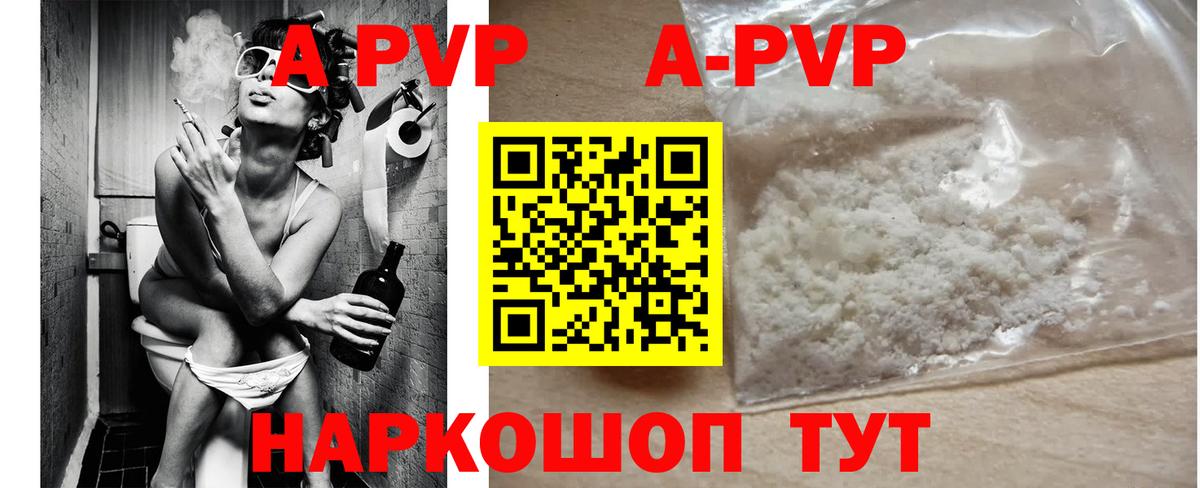 Alfa_PVP кристаллы Уссурийск