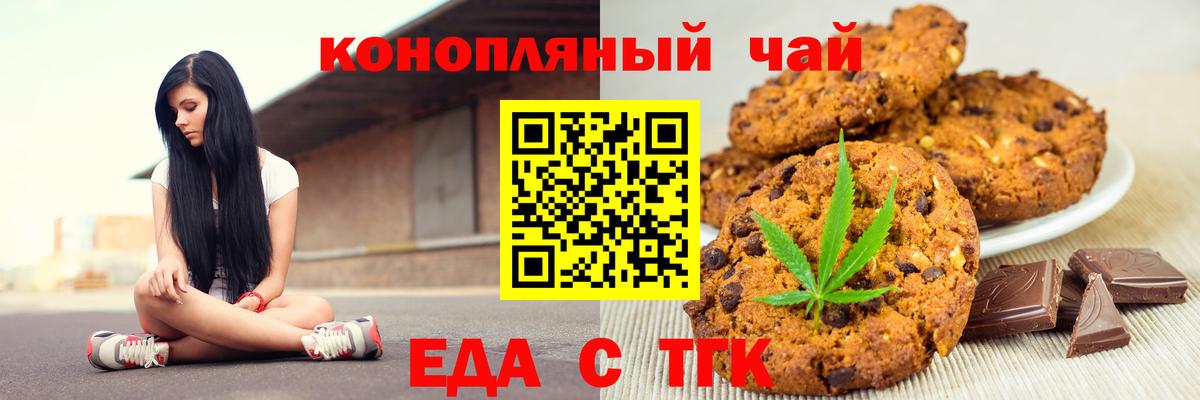 Еда ТГК марихуана  Вход с VPN  Уссурийск 