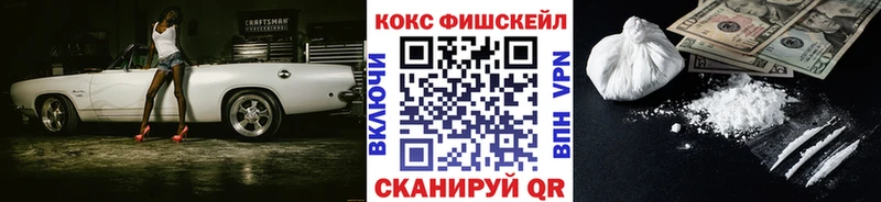 сколько стоит  Уссурийск  COCAIN FishScale 