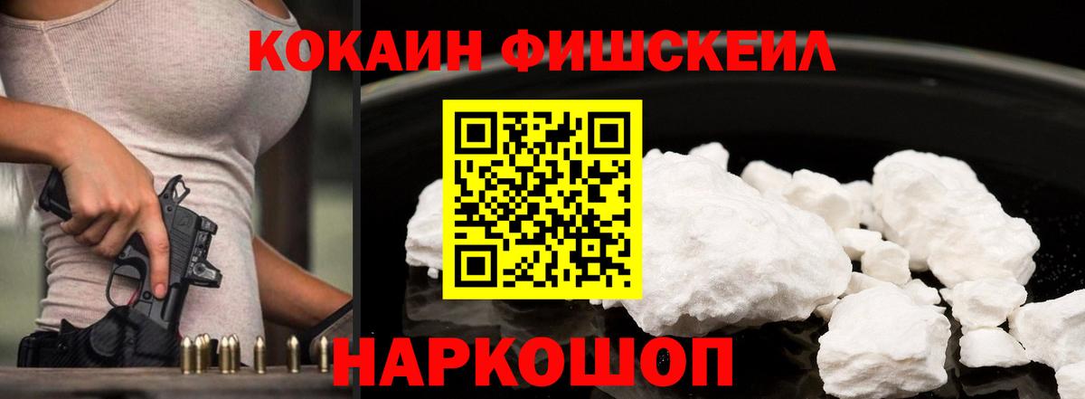 COCAIN 97% Уссурийск