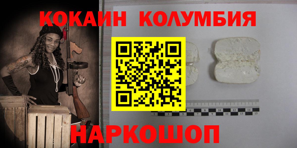 КОКАИН 98%  Вход с VPN  Уссурийск  COCAIN FishScale 