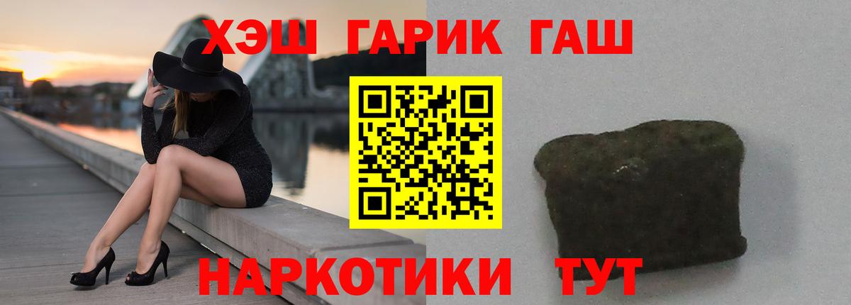 Гашиш hashish  ГАШИШ хэш  Гашиш  Уссурийск  Вход с VPN 