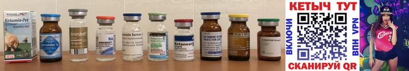 КЕТАМИН ketamine  Уссурийск 