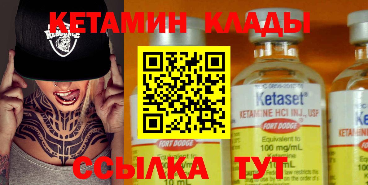 Кетамин ketamine  Кетамин VHQ  Уссурийск  дарк нет как зайти  Вход с VPN 