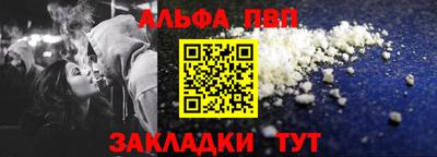 Альфа ПВП Заволжье
