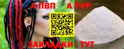 a pvp Заводоуковск