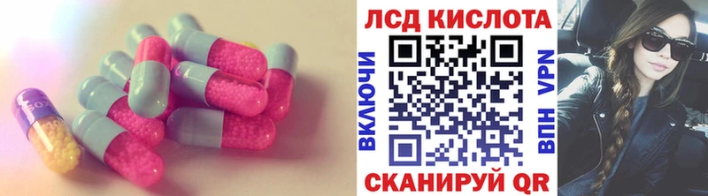 LSD-25 экстази кислота  Уссурийск 