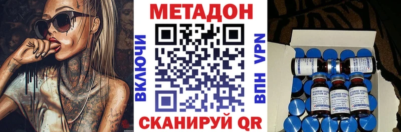 купить  сайты  Уссурийск  МЕТАДОН мёд 