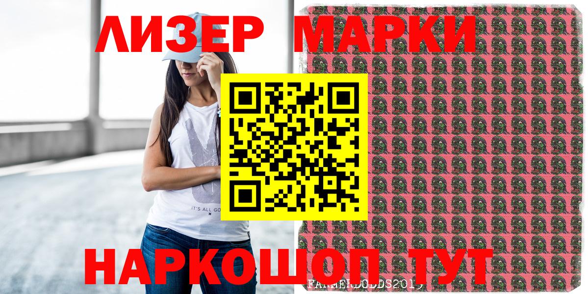 Марки 25I-NBOMe 1,5мг  Марки NBOMe  Уссурийск  Вход с VPN 
