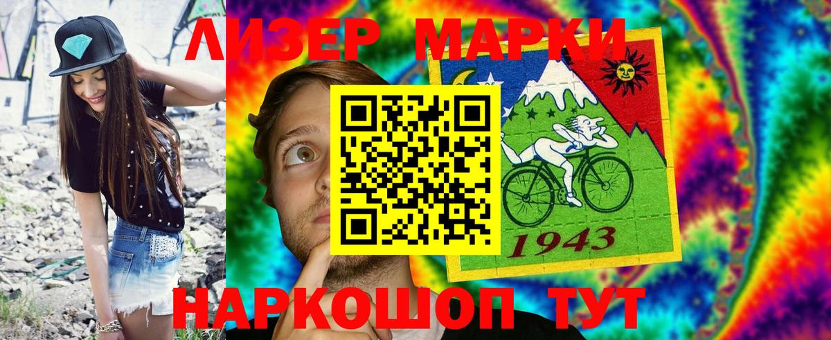 Марки N-bome 1,8мг Уссурийск