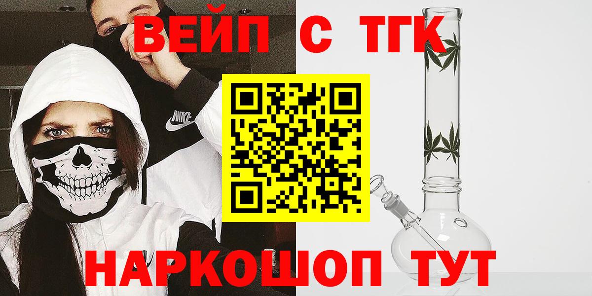 где найти наркотики  ТГК концентрат  Вход с VPN  Уссурийск 